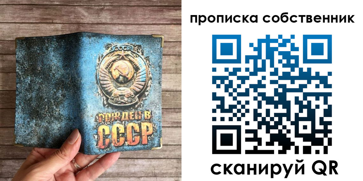 временная регистрация гарантия в Невельске