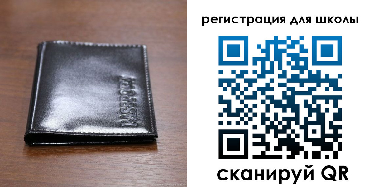 прописка законно в Невельске