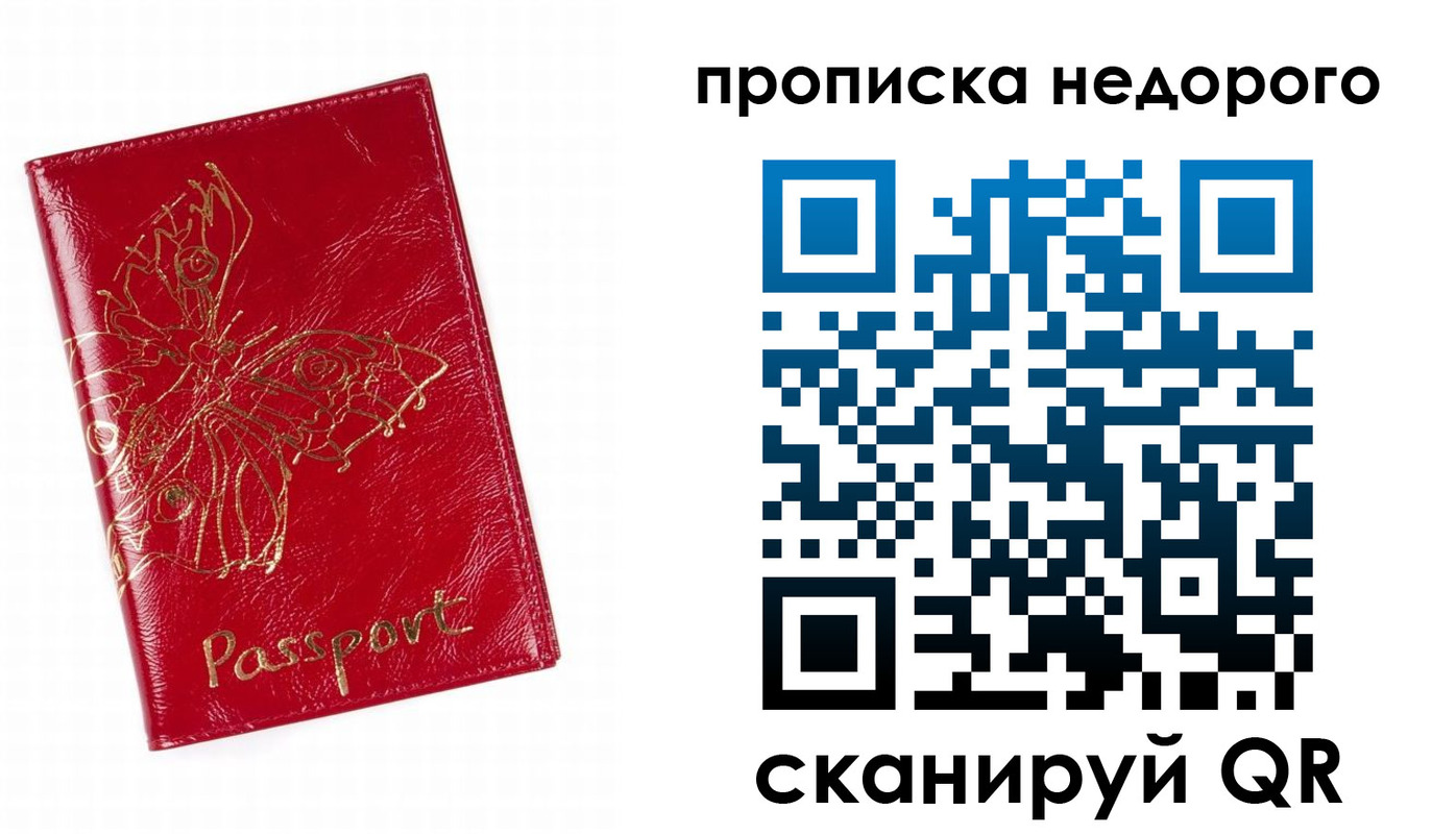 временная регистрация в квартире в Невельске