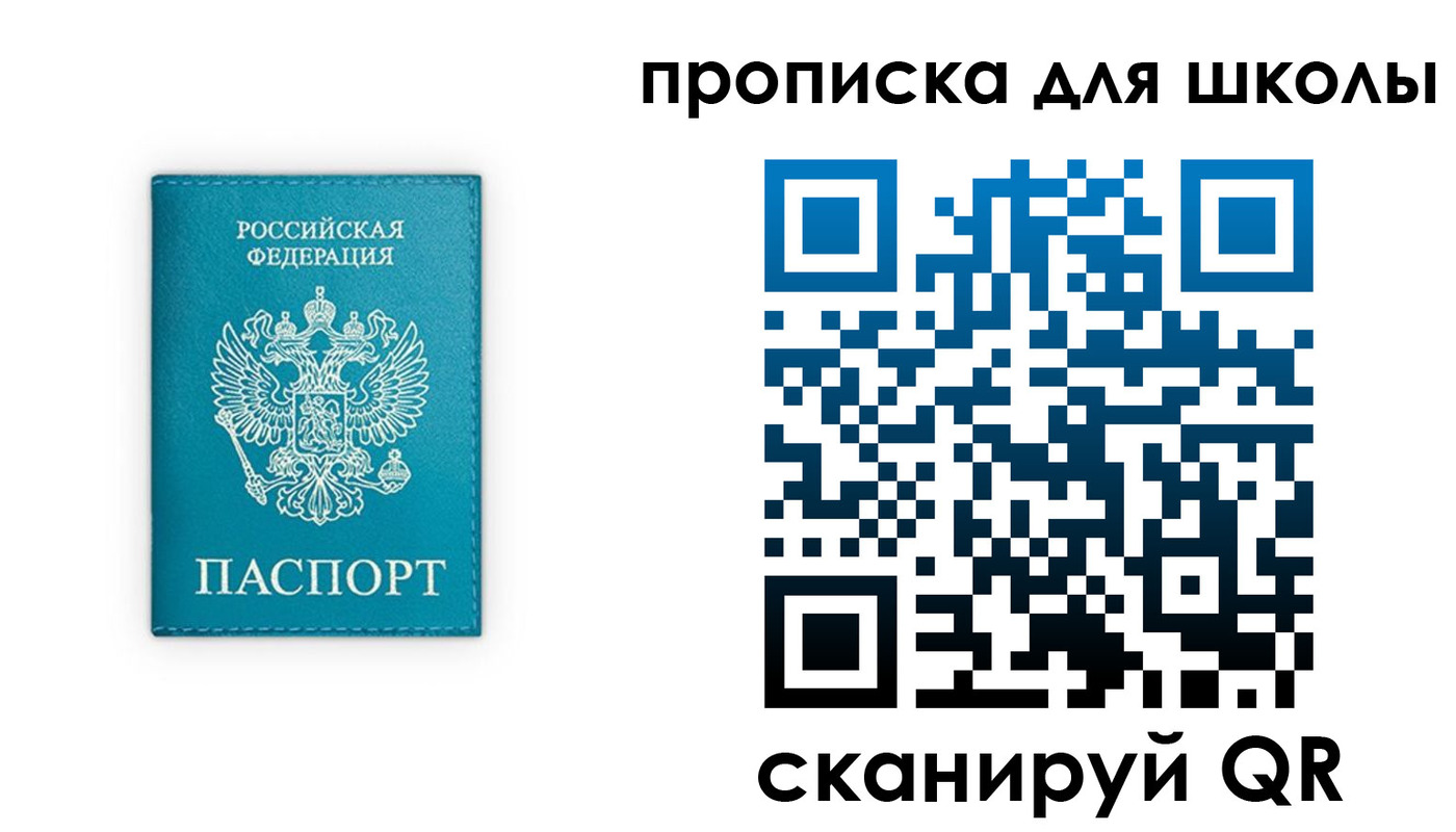 временная регистрация в квартире в Невельске