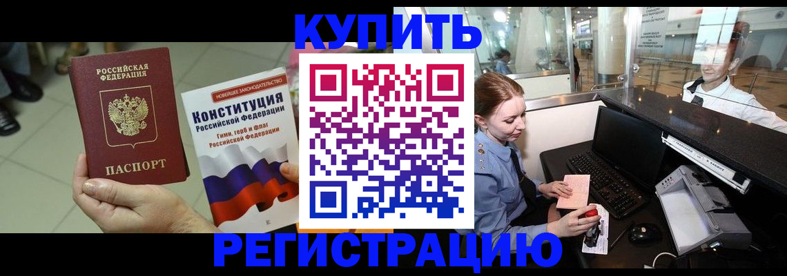 регистрация для дет. сада в Невельске